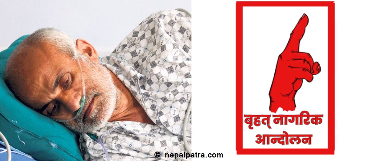 डा. गोविन्द केसी र बृहत् नागरिक आन्दोलन