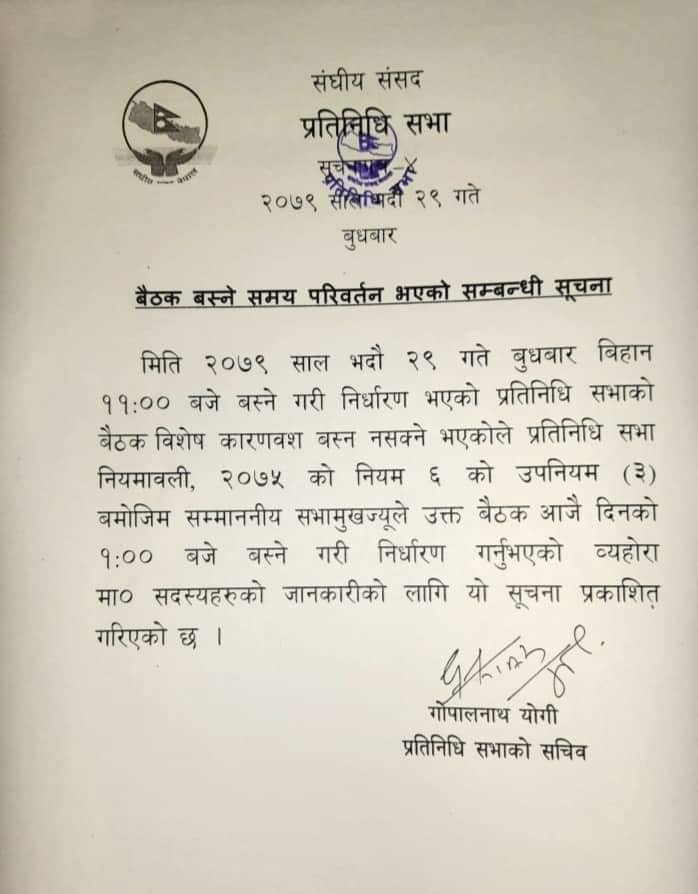समय परिवर्तन