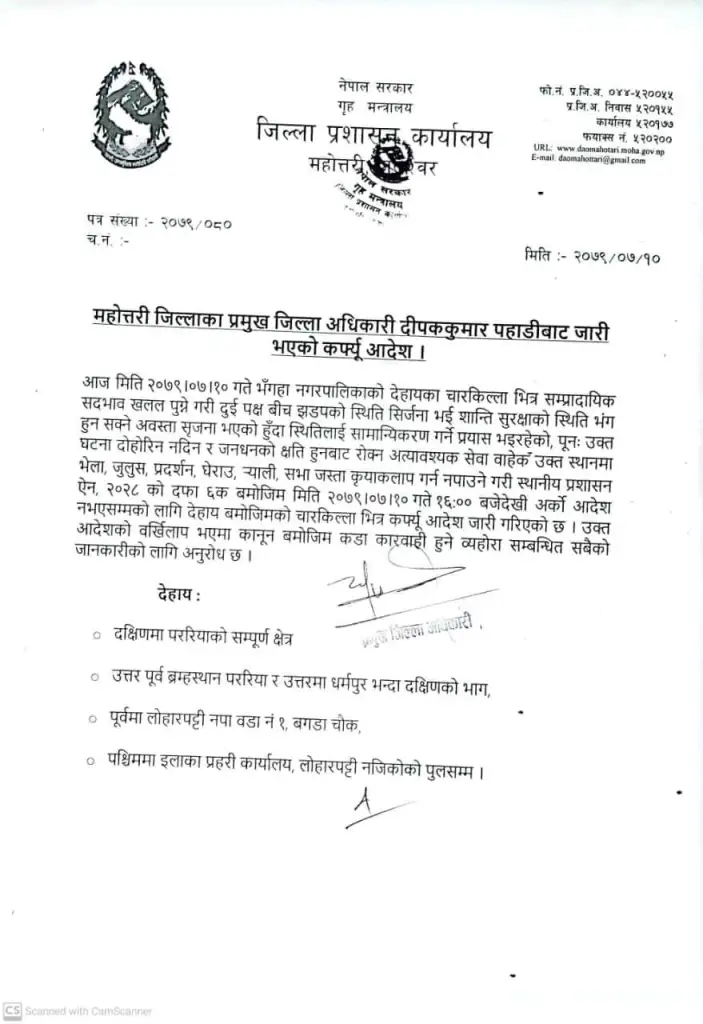 जिल्ला प्रशासन कार्यालय महोत्तरीले जारी गरेको निषेधाज्ञा