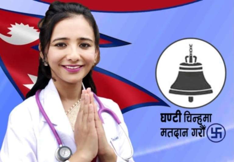 डा. तोसिमा कार्की