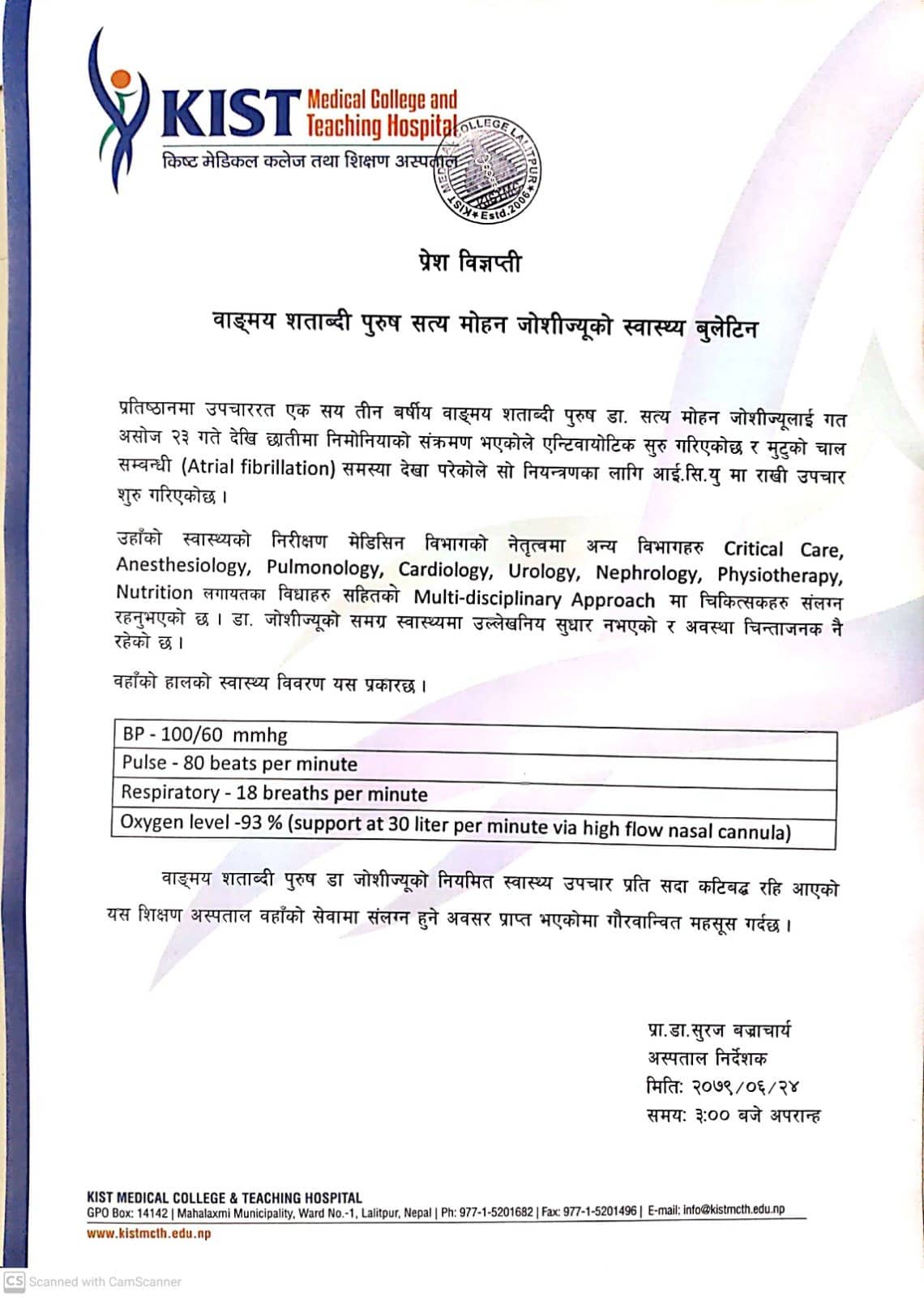  किष्ट अस्पताल