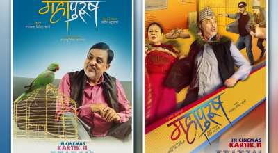 महापुरुष