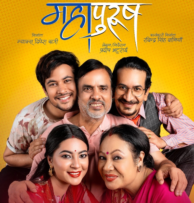 महापुरुष