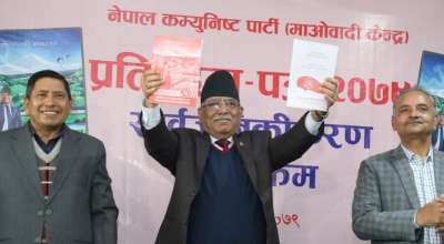 प्रचण्ड घोषणापत्र सार्वजनिक