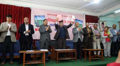 माओवादी केन्द्र