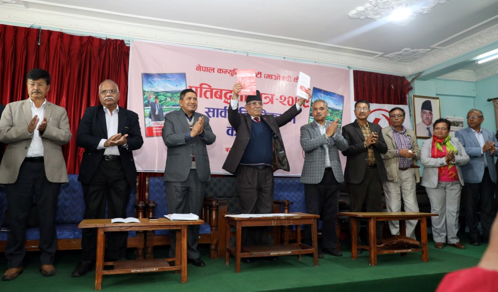 माओवादी केन्द्र