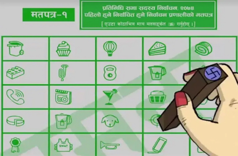 मतपत्र