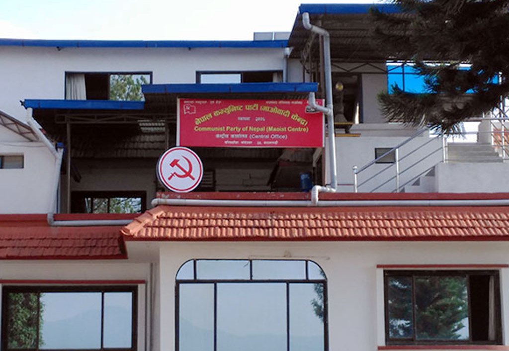 नेकपा माओवादी केन्द्र