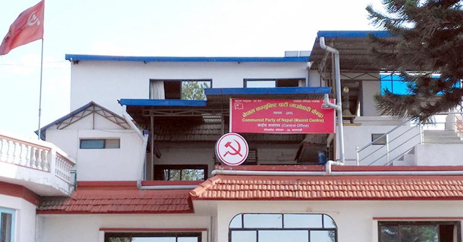नेकपा माओवादी केन्द्र