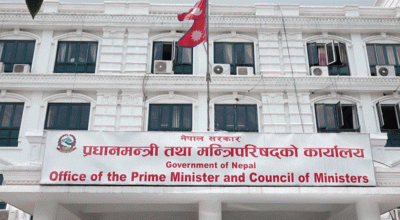 प्रधानमन्त्री तथा मन्त्रिपरिषद्को कार्यालय