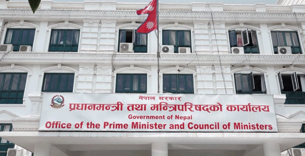 प्रधानमन्त्री तथा मन्त्रिपरिषद्को कार्यालय