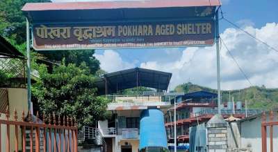 पोखरा वृद्धाश्रम