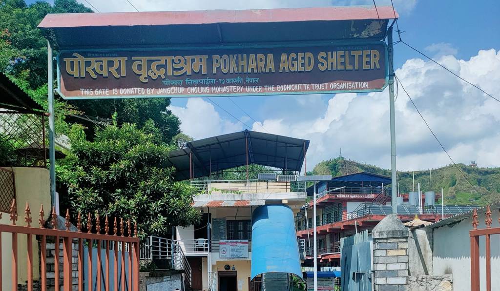 पोखरा वृद्धाश्रम
