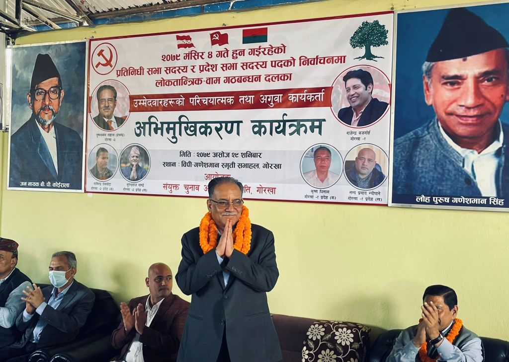 प्रचण्ड