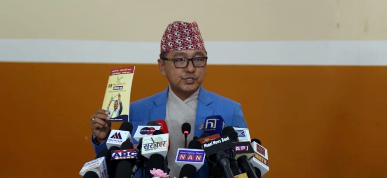 राजेन्द्र लिङ्देन