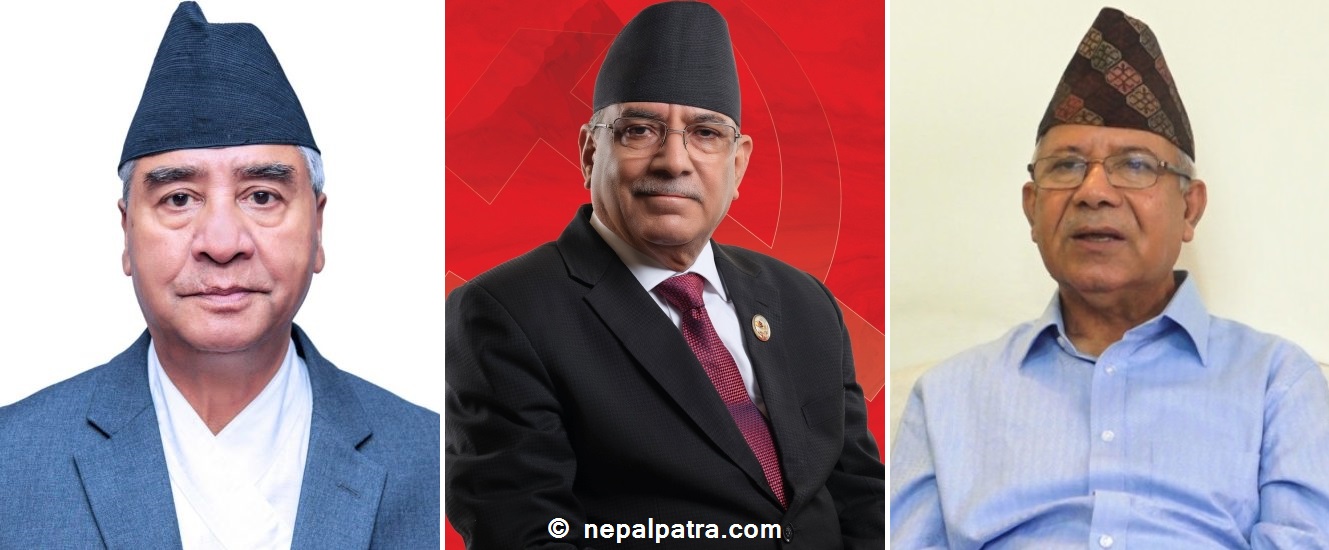 शेरबहादुर देउवा, प्रचण्ड र माधवकुमार नेपाल