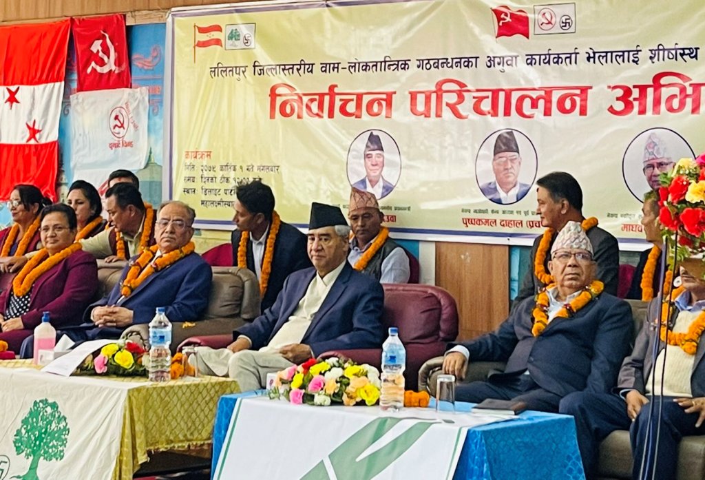 शेरबहादुर देउवा, प्रचण्ड र माधवकुमार नेपाल