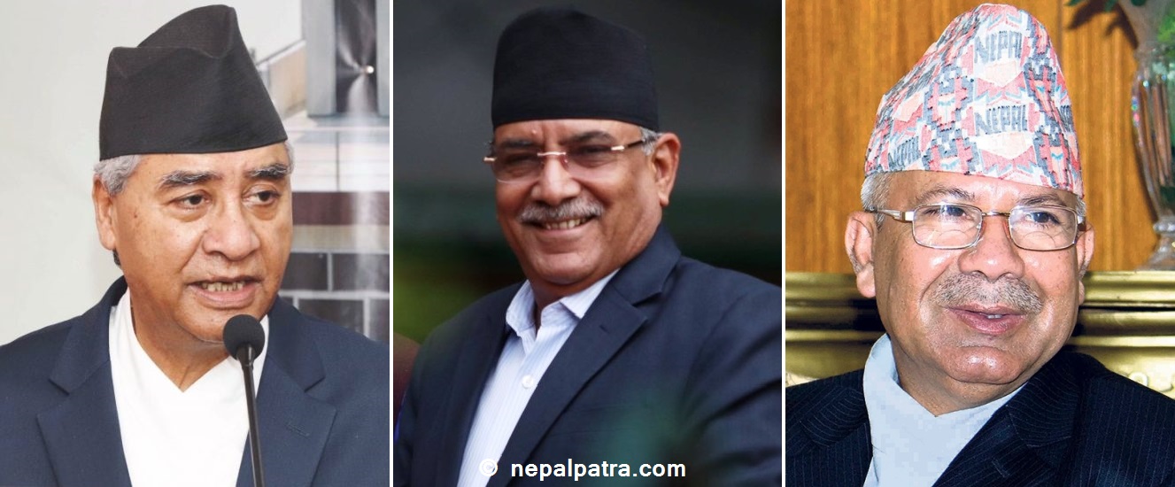 शेरबहादुर देउवा, प्रचण्ड र माधवकुमार नेपाल