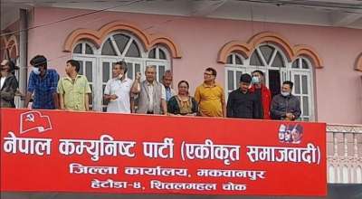 एकीकृत समाजवादी