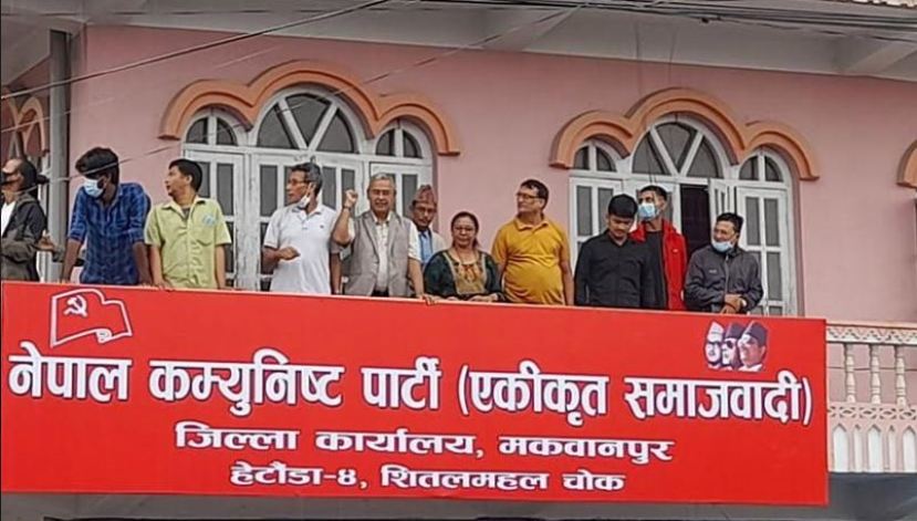 एकीकृत समाजवादी