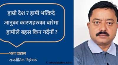 भरत दाहाल