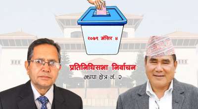 देवराज घिमिरे र हरिकुमार राना