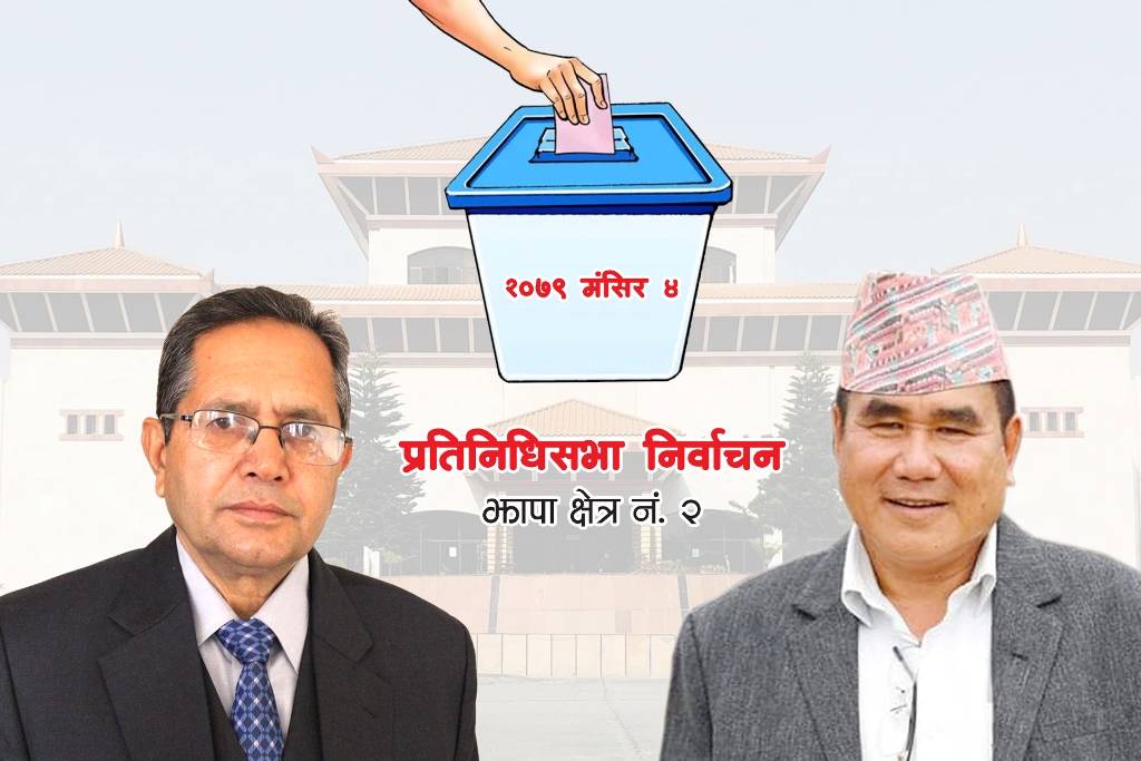 देवराज घिमिरे र हरिकुमार राना