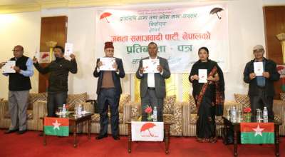 जसपाको घोषणापत्र