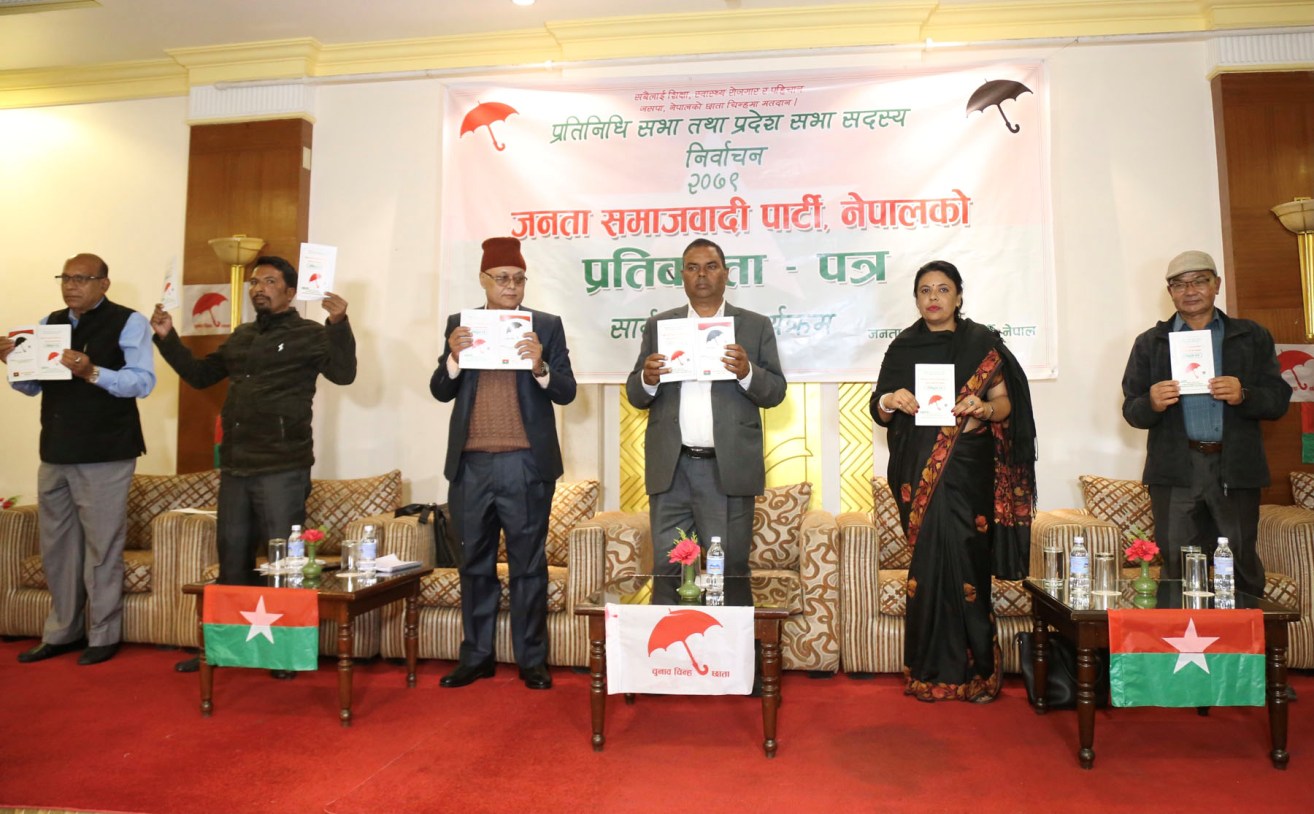 जसपाको घोषणापत्र