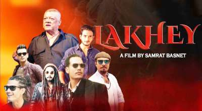 चलचित्र ‘लाखे’