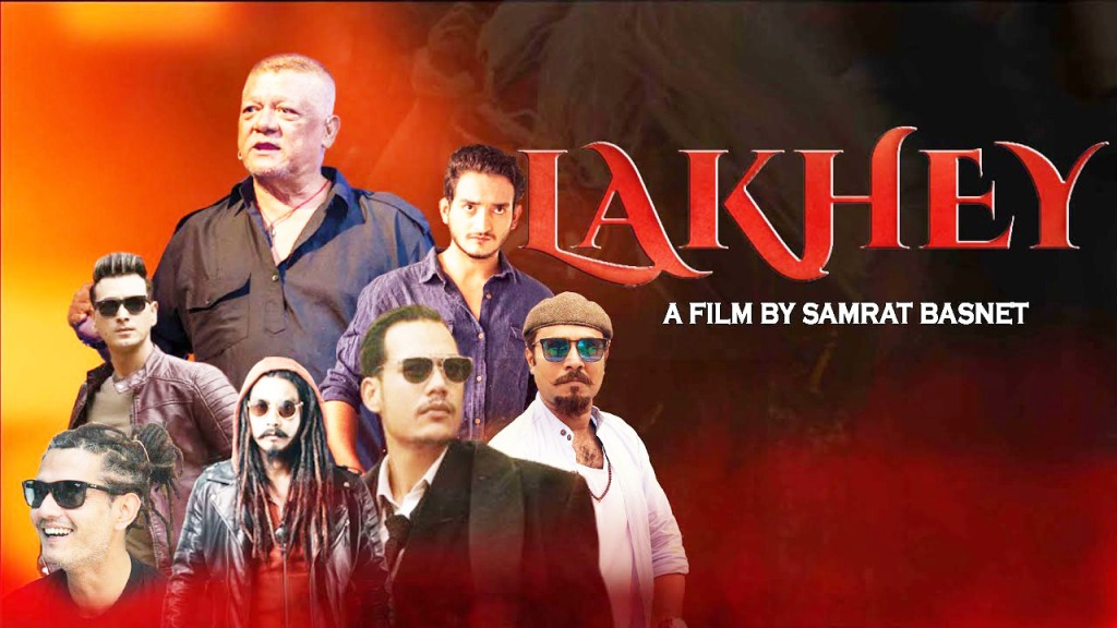 चलचित्र ‘लाखे’