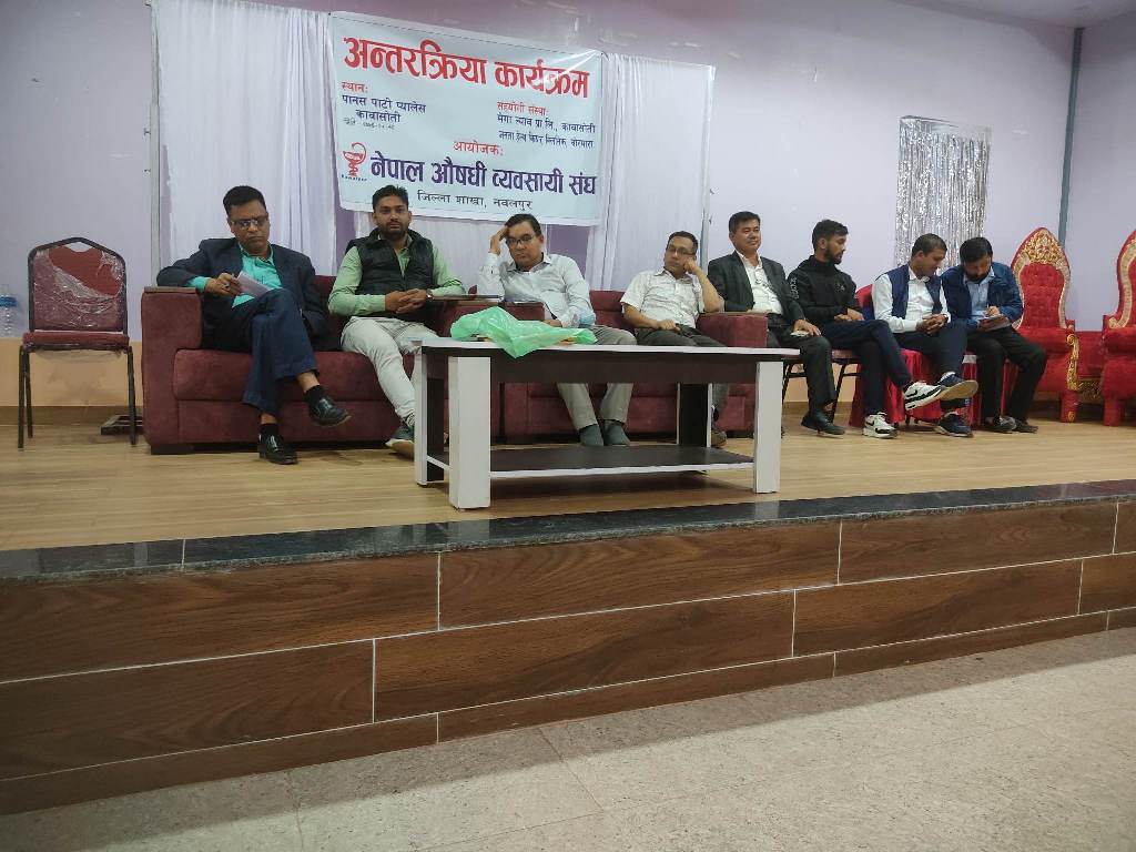 नेपाल औषधि व्यवसायी संघ