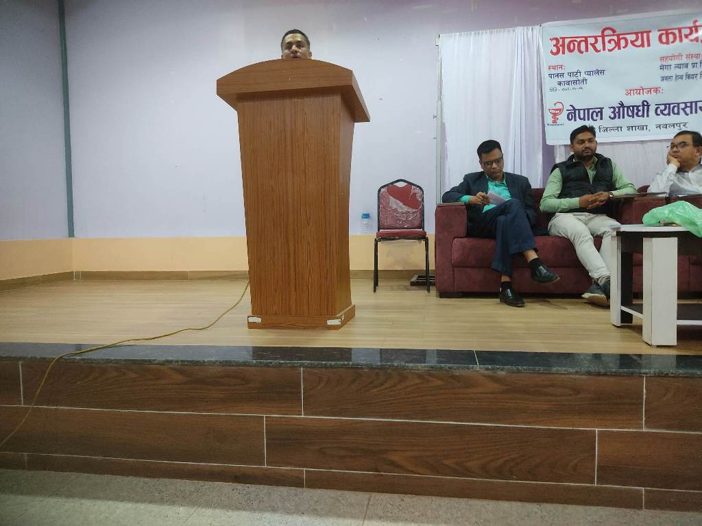 नेपाल औषधि व्यवसायी संघ