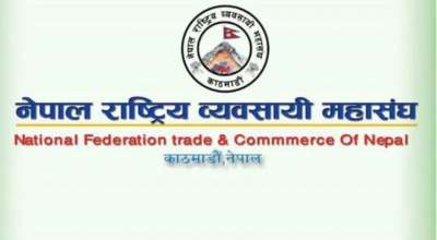 नेपाल राष्ट्रिय व्यवसायी महासङ्घ