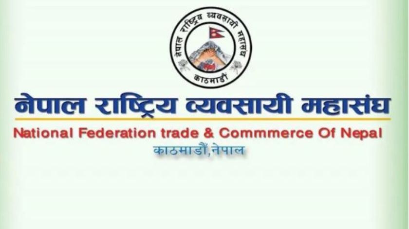 नेपाल राष्ट्रिय व्यवसायी महासङ्घ