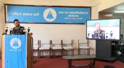 रवि लामिछानेको राष्ट्रिय स्वतन्त्र पार्टी