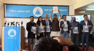राष्ट्रिय स्वतन्त्र पार्टीको ‘वाचापत्र’ सार्वजनिक