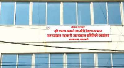 समस्याग्रस्त सहकारी व्यवस्थापन समिति