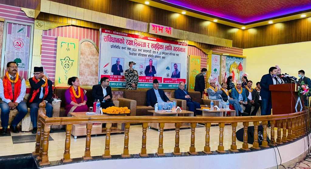 सत्ता गठबन्धन