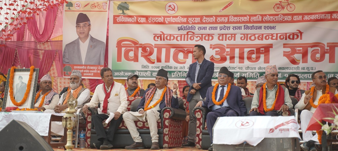 शेरबहादुर देउवा, प्रचण्ड र विनोद चौधरी