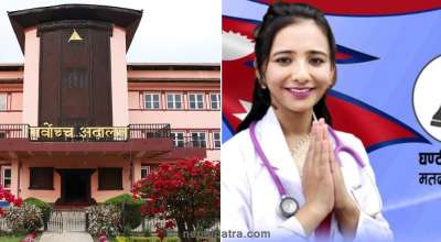 सर्वोच्च अदालत र डा. तोसिमा कार्की