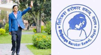 सिरिजङ्घा समाजद्वारा योगेश भट्टराई