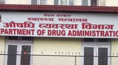 औषधि व्यवस्था विभाग