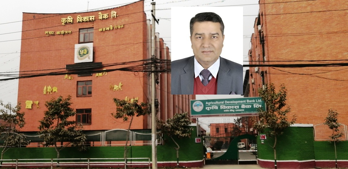 प्रताप सुवेदी कृषि विकास बैंक