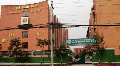 कृषि विकास बैंक