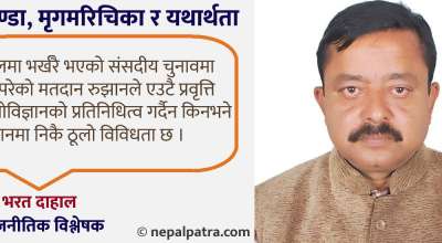 हत्कण्डा, मृगमरिचिका र यथार्थता