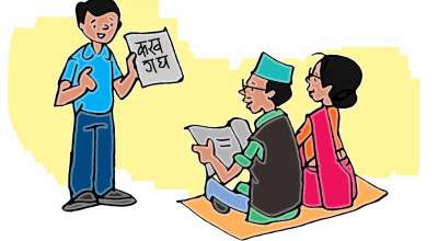 साक्षर घोषणा