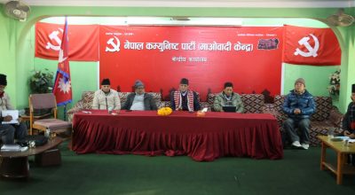 माओवादी केन्द्रको पदाधिकारी बैठक