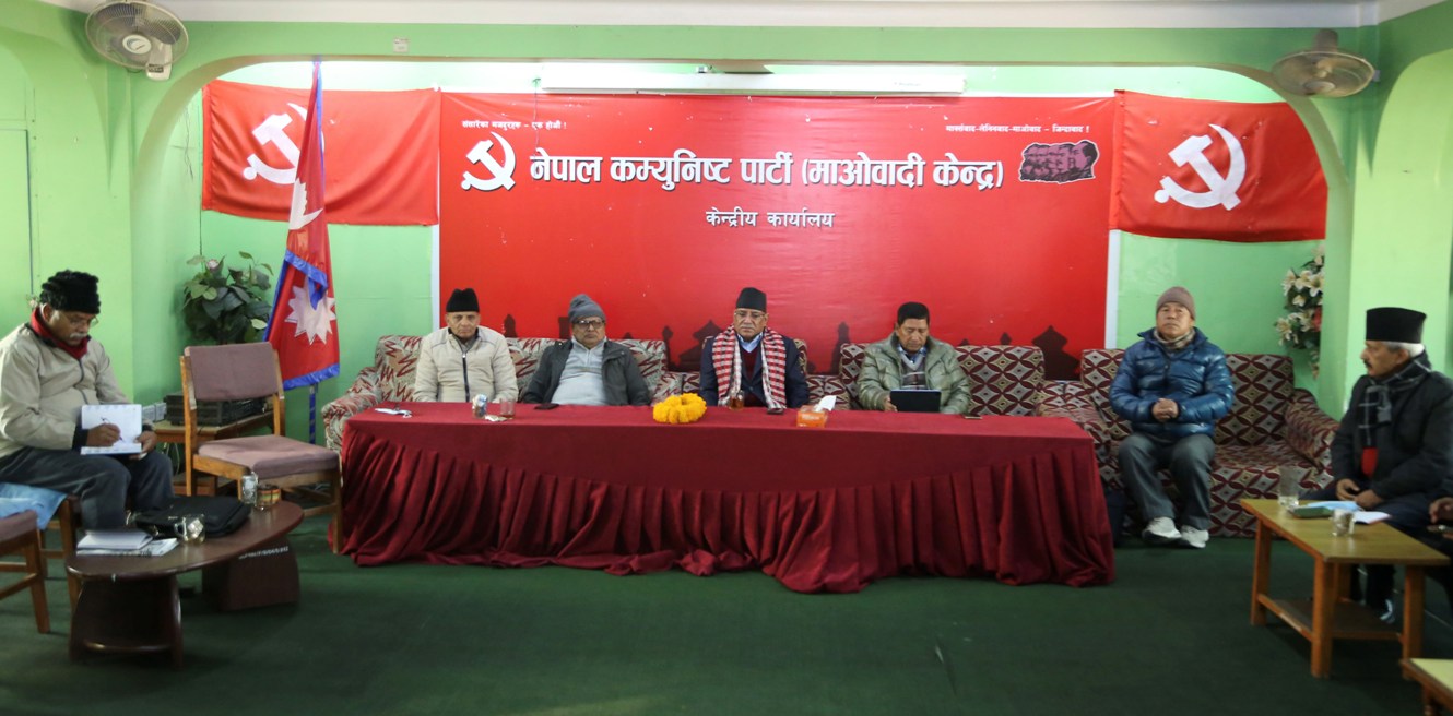 माओवादी केन्द्रको पदाधिकारी बैठक