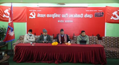 माओवादी केन्द्रको पदाधिकारी बैठक